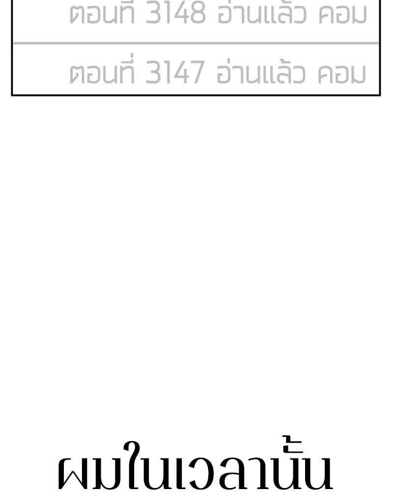 Omniscient Reader ตอนที่ 0 หน้า 8