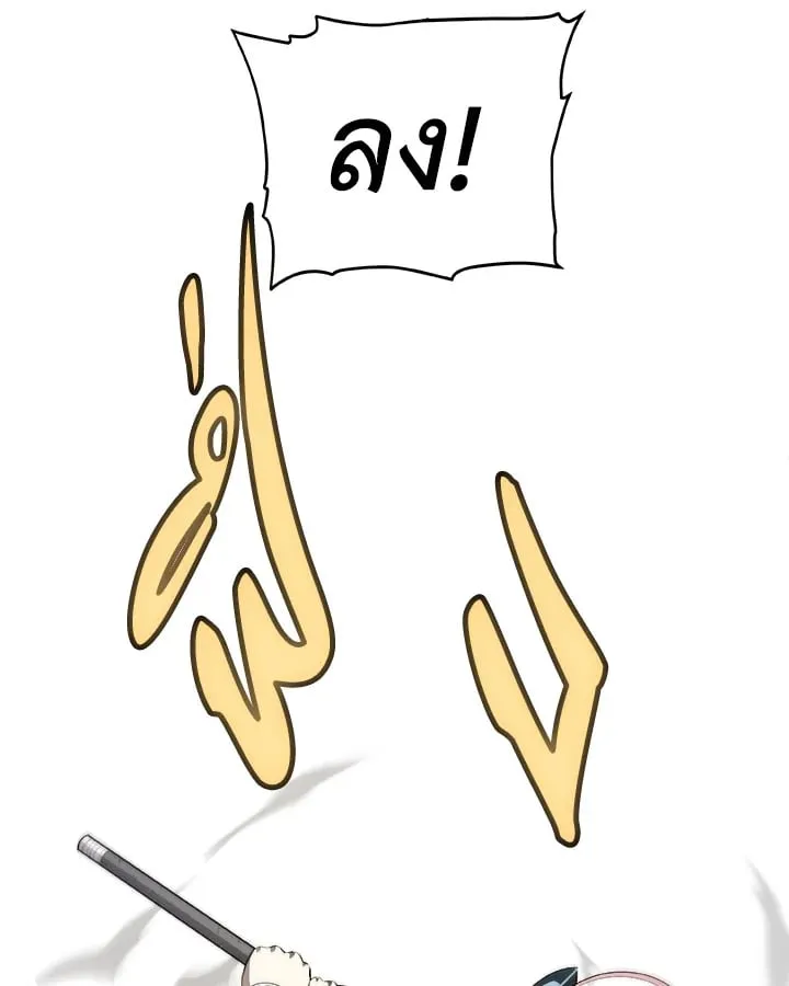Overpowered Sword ตอนที่ 140 หน้า 17