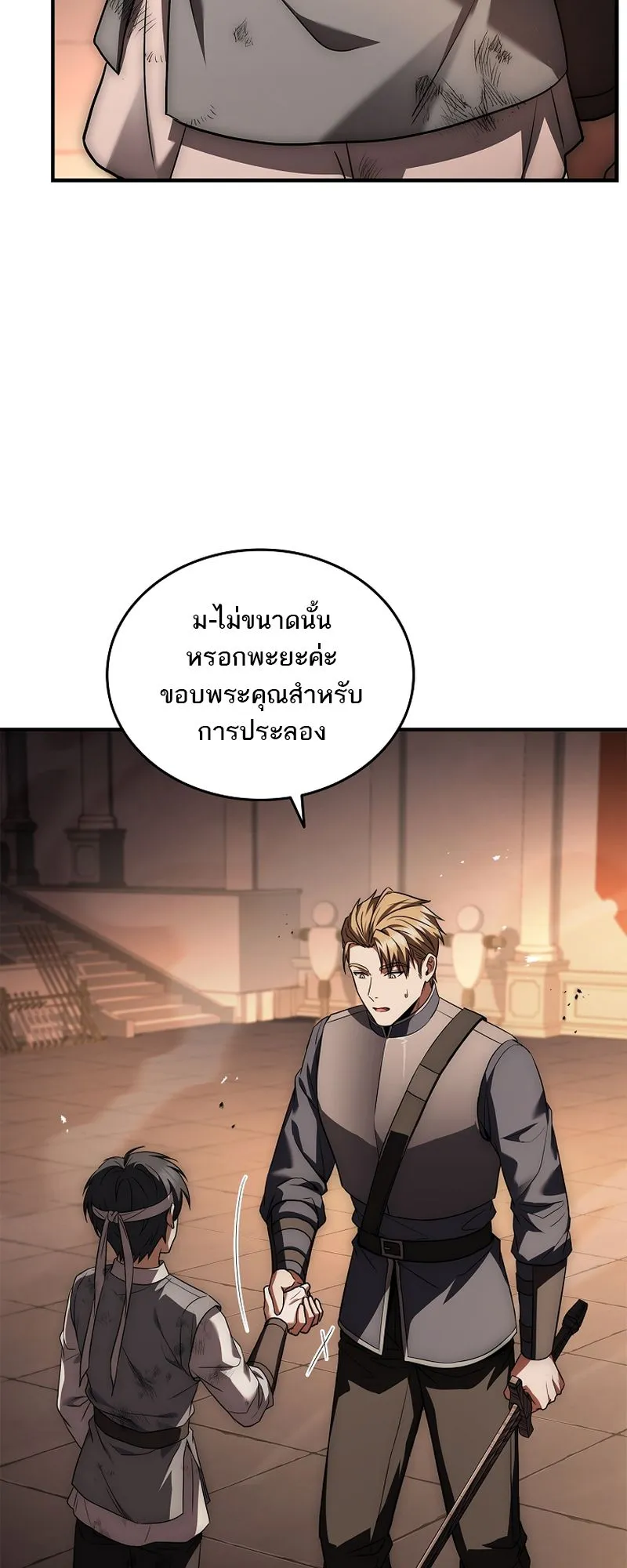The Third Prince of the Fallen Kingdom has Regressed ตอนที่ 5 หน้า 19