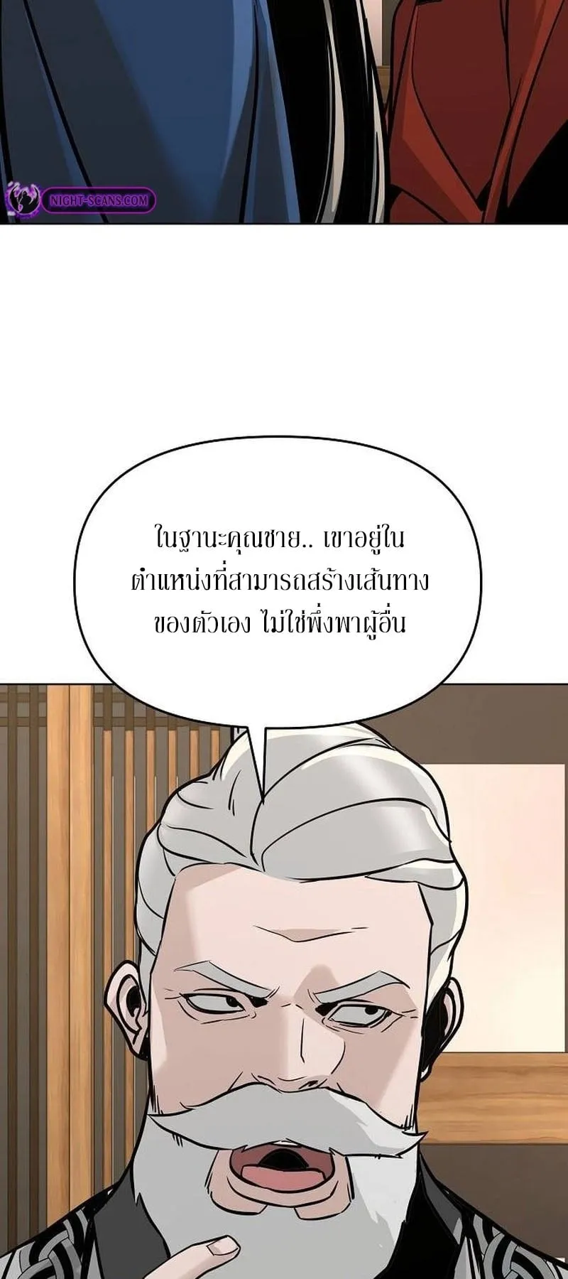 The Mysterious World’s Greatest Martial Artist Little Prince ตอนที่ 5 หน้า 73