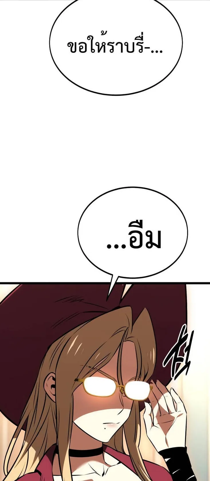 I Killed an Academy Player ตอนที่ 21 หน้า 156