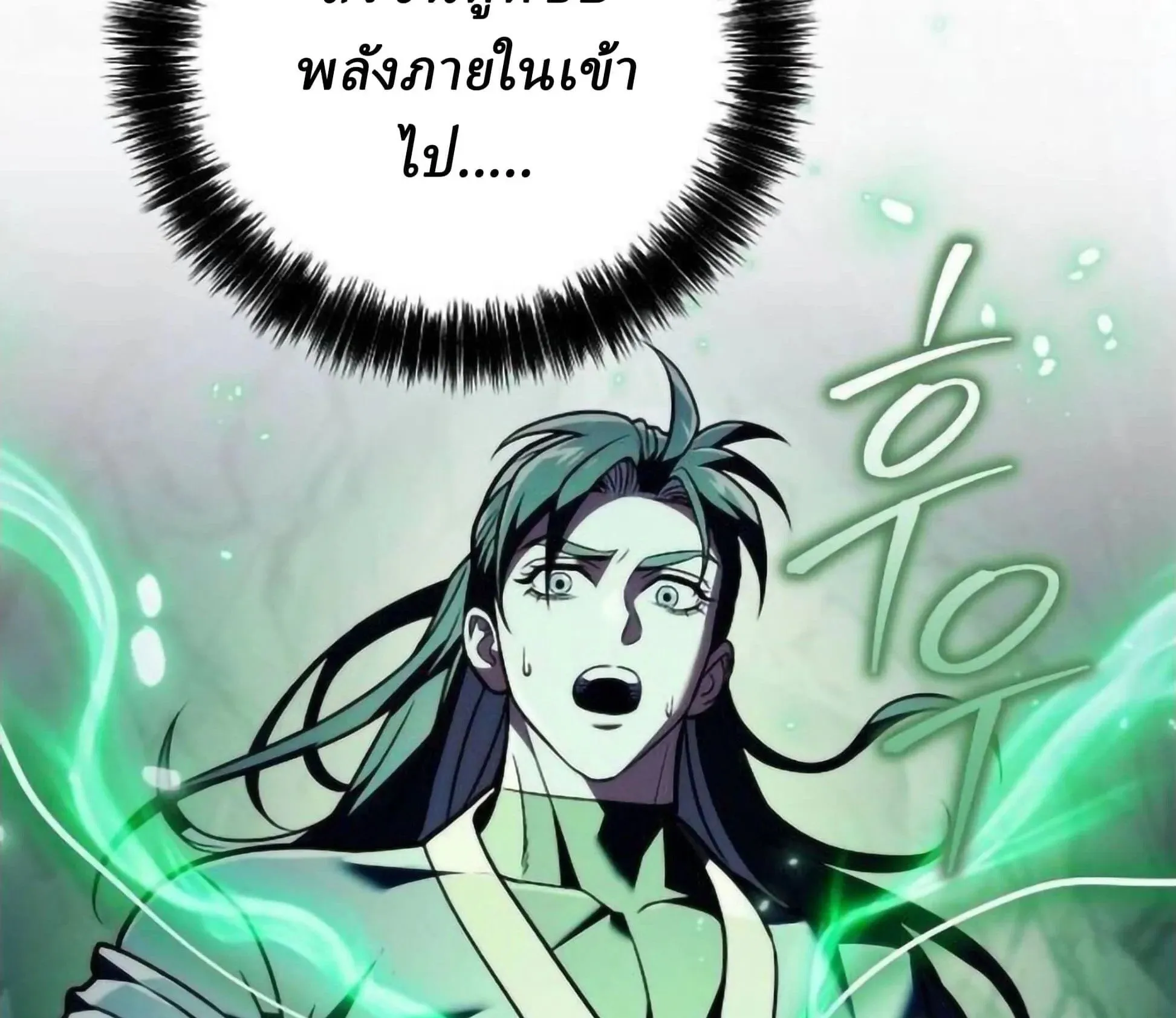 Sichuan’s Supreme King ตอนที่ 18 หน้า 278