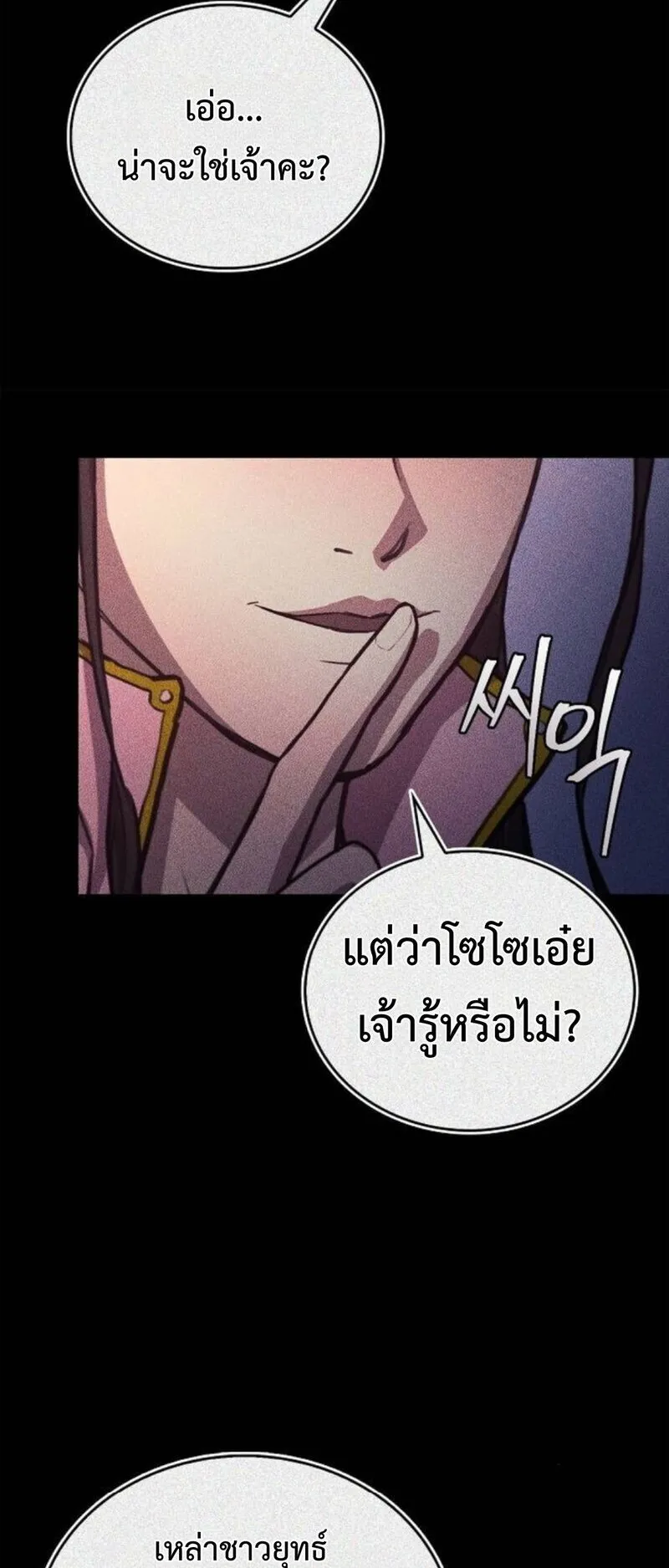 The Demonic Cult Instructor Returns ตอนที่ 32 หน้า 48