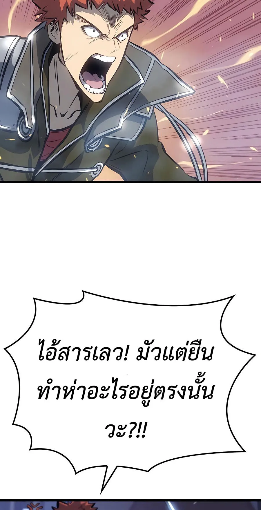 The Count’s Youngest Son is A Player ตอนที่ 8 หน้า 50