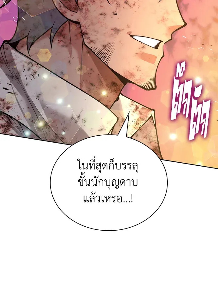 Overgeared ตอนที่ 277 หน้า 165