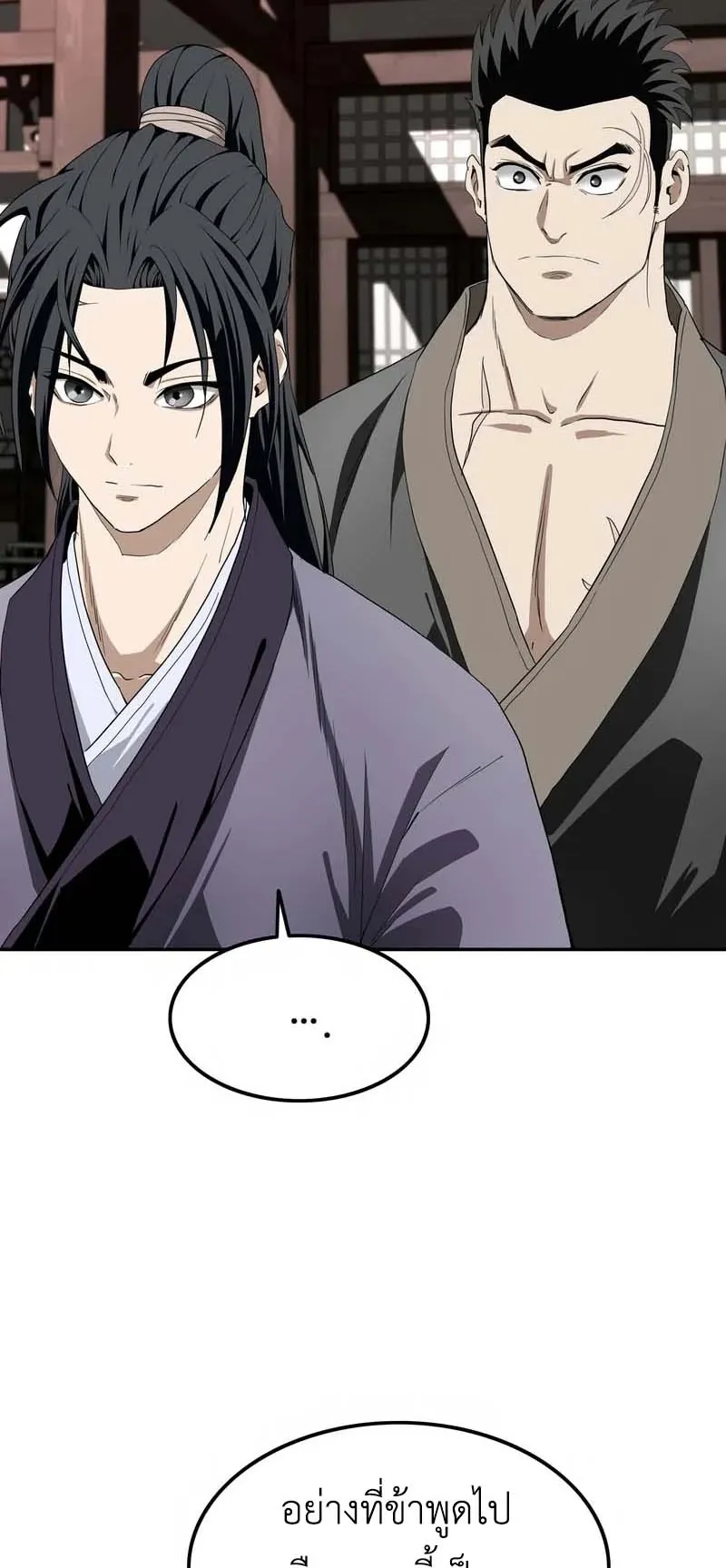 The Supreme Demonic Sword ตอนที่ 5 หน้า 24