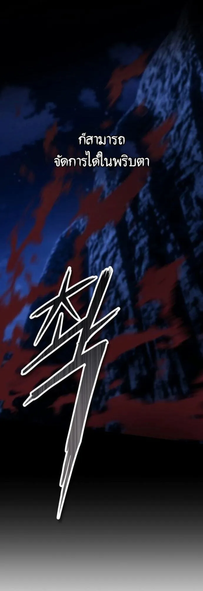 The Demon God ตอนที่ 14 หน้า 40