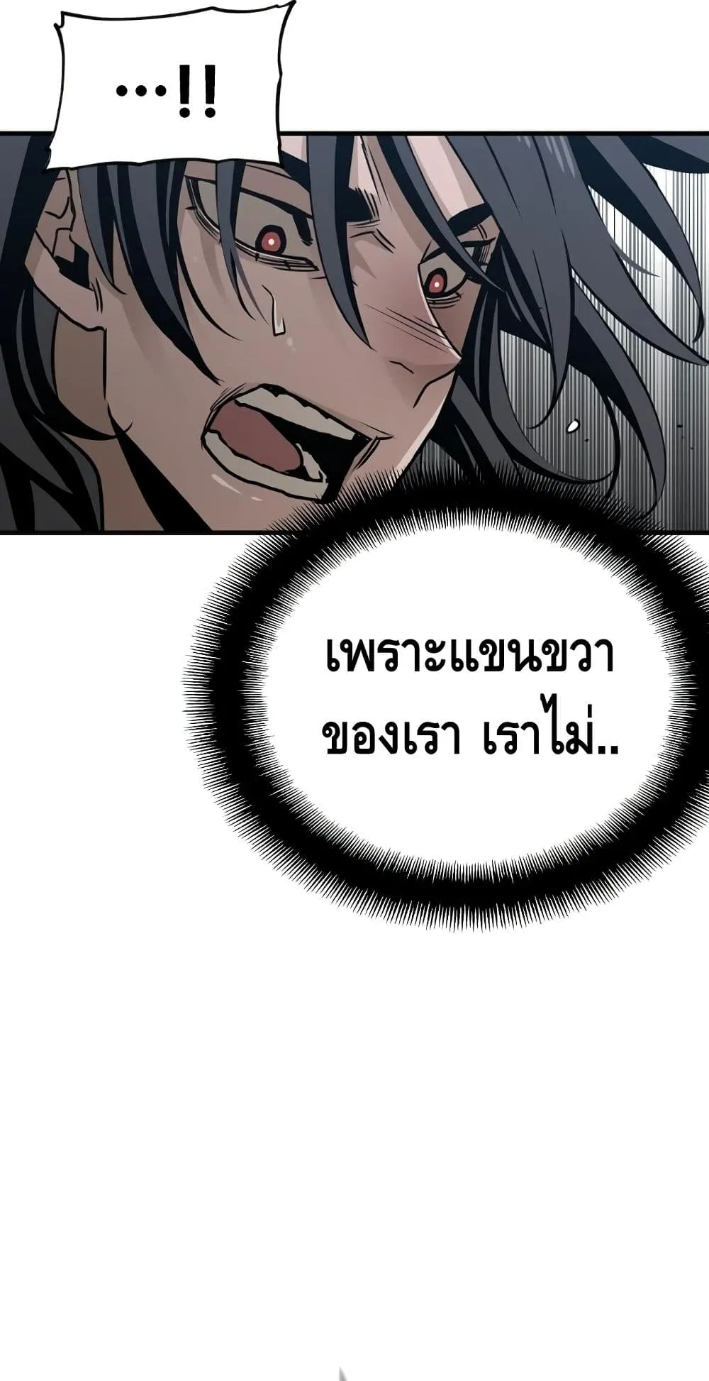 Heavenly Demon Cultivation Simulation ตอนที่ 6 หน้า 31