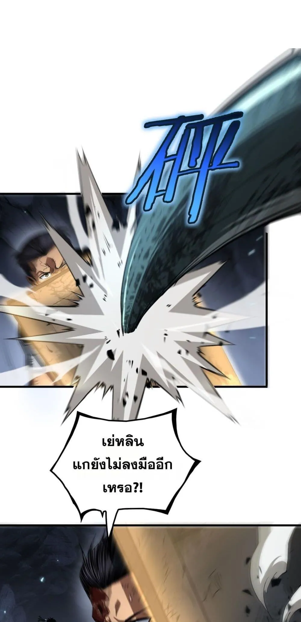 Doomsday Sword God ตอนที่ 28 หน้า 19