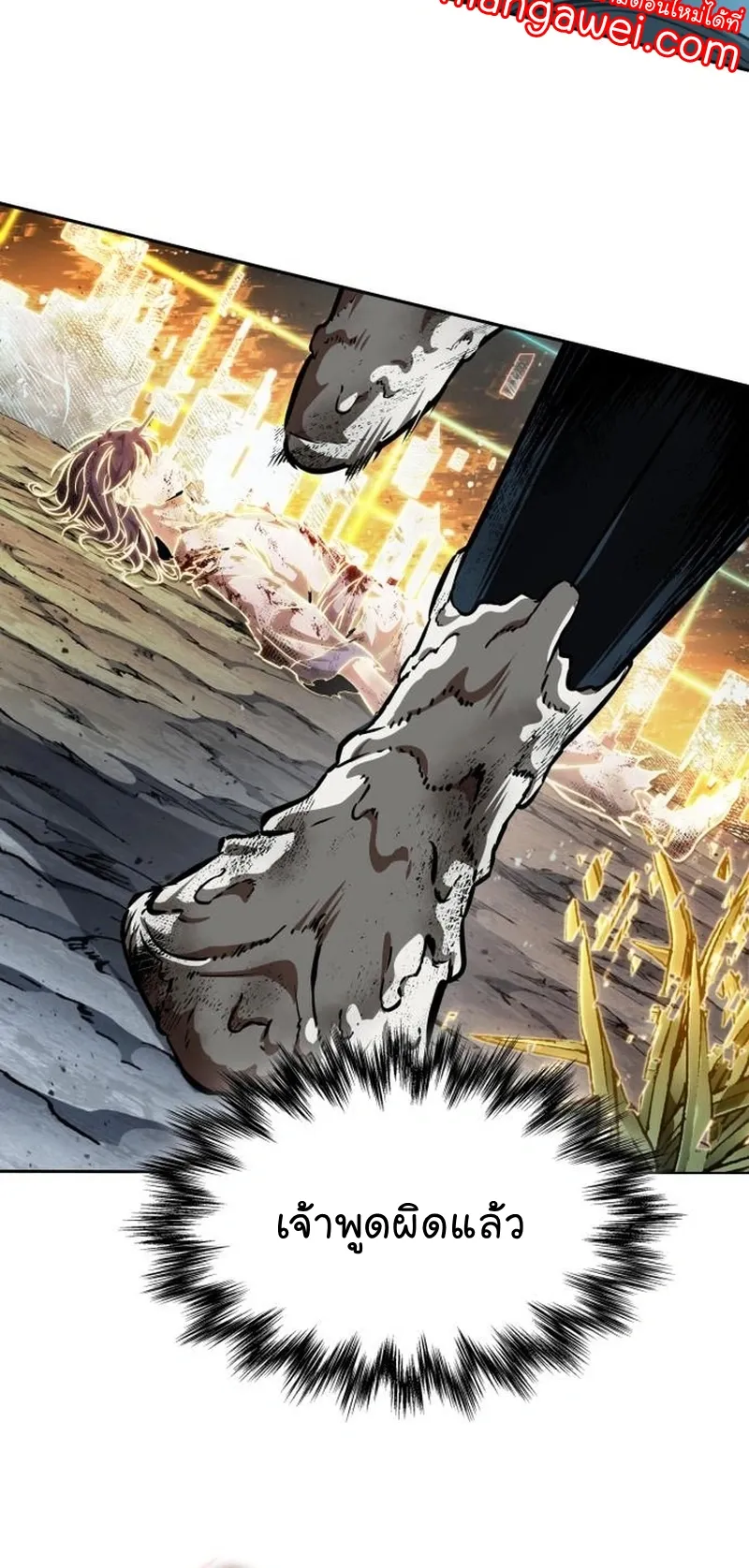 Nano Machine Chapter 263 หน้า 32