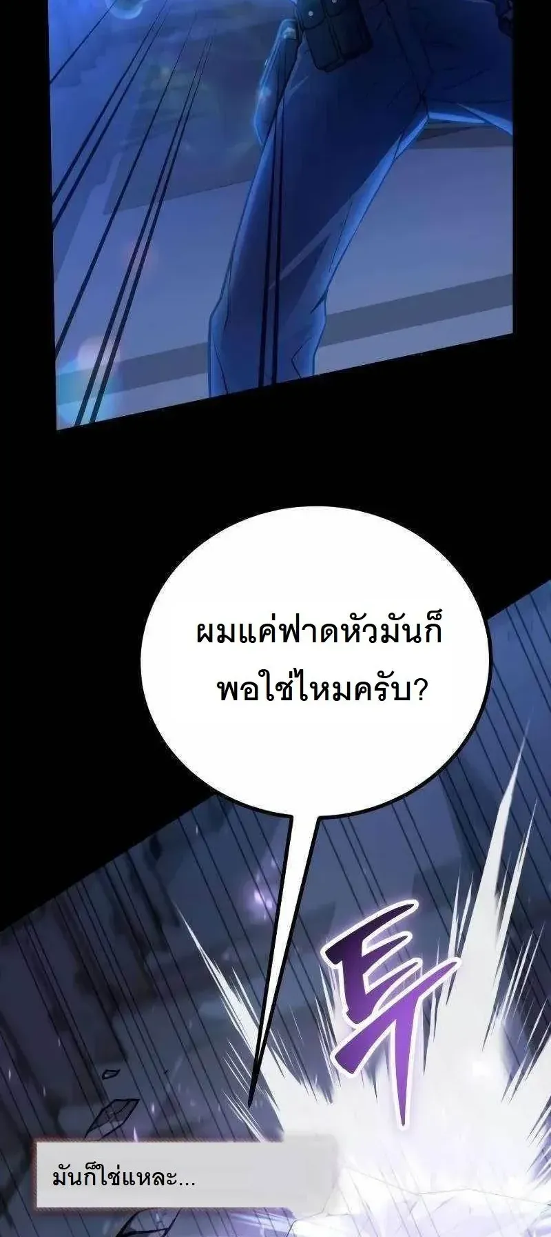 The Possessed Genius’ Gaming Stream ตอนที่ 4 หน้า 16