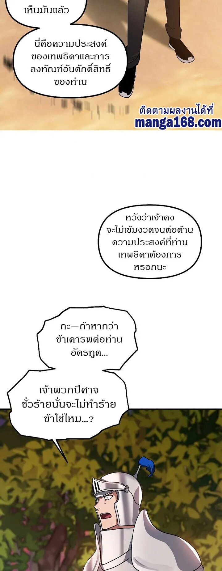 SSS-Class Suicide Hunter ตอนที่ 43 หน้า 46
