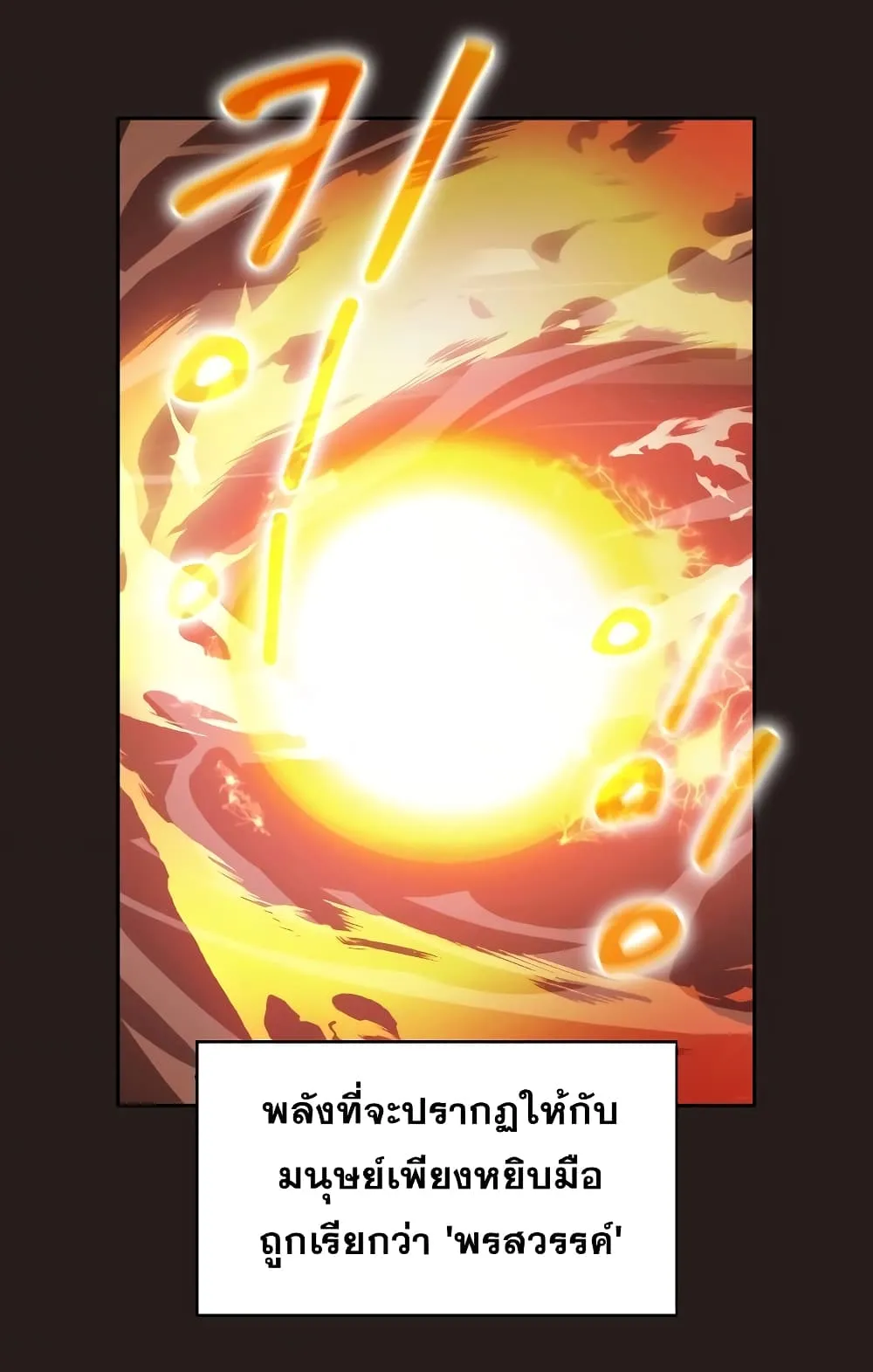 Is This Hunter for Real ตอนที่ 1 หน้า 57