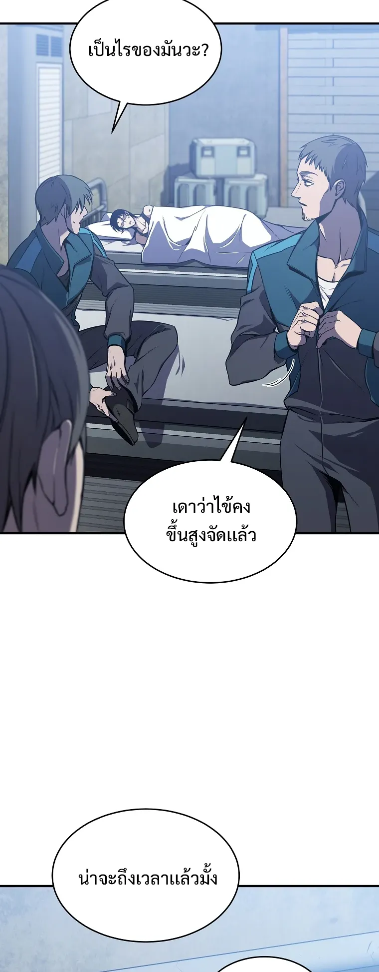 Drug-Eating Genius Mage ตอนที่ 2 หน้า 92