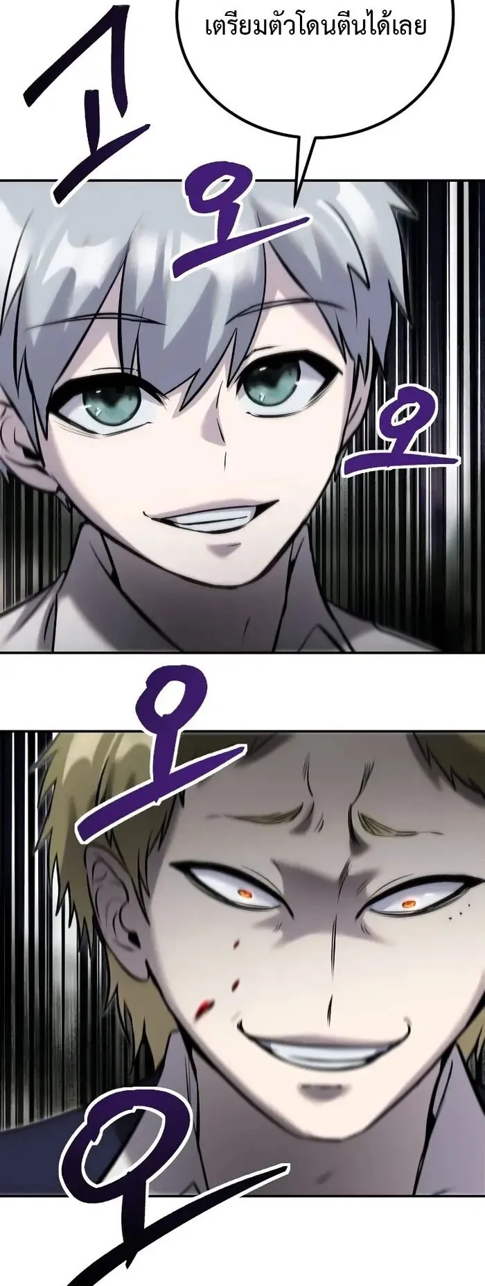 Secretly More Powerful Than the Hero ตอนที่ 13 หน้า 66