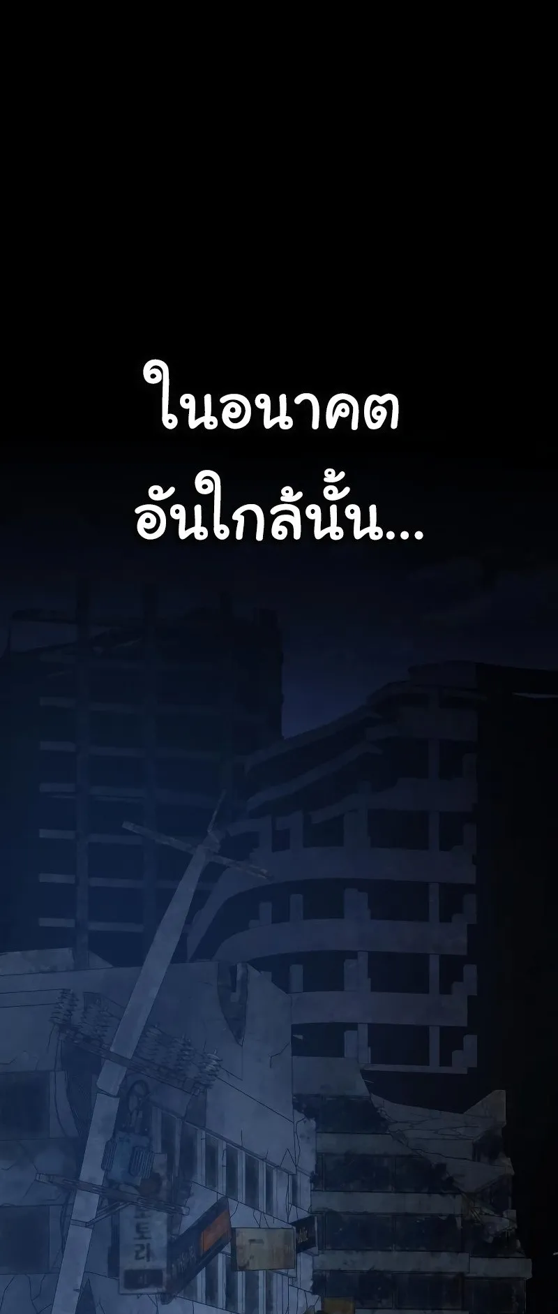 Steel-Eating Player ตอนที่ 1 หน้า 28