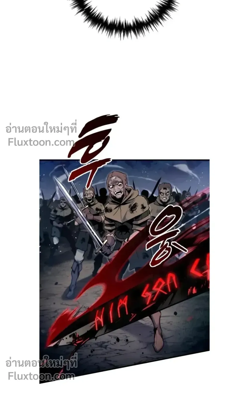 The Wandering Knight’s Survival Manual ตอนที่ 12 หน้า 79