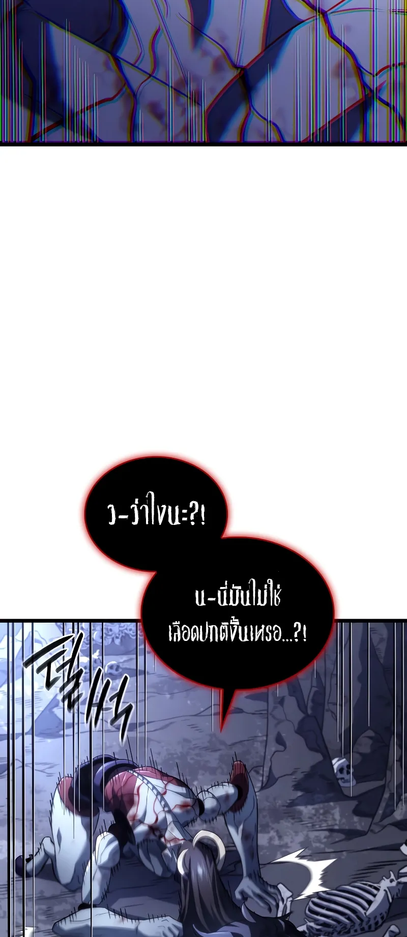 Revenge of the Iron-Blooded Sword Hound ตอนที่ 72 หน้า 10