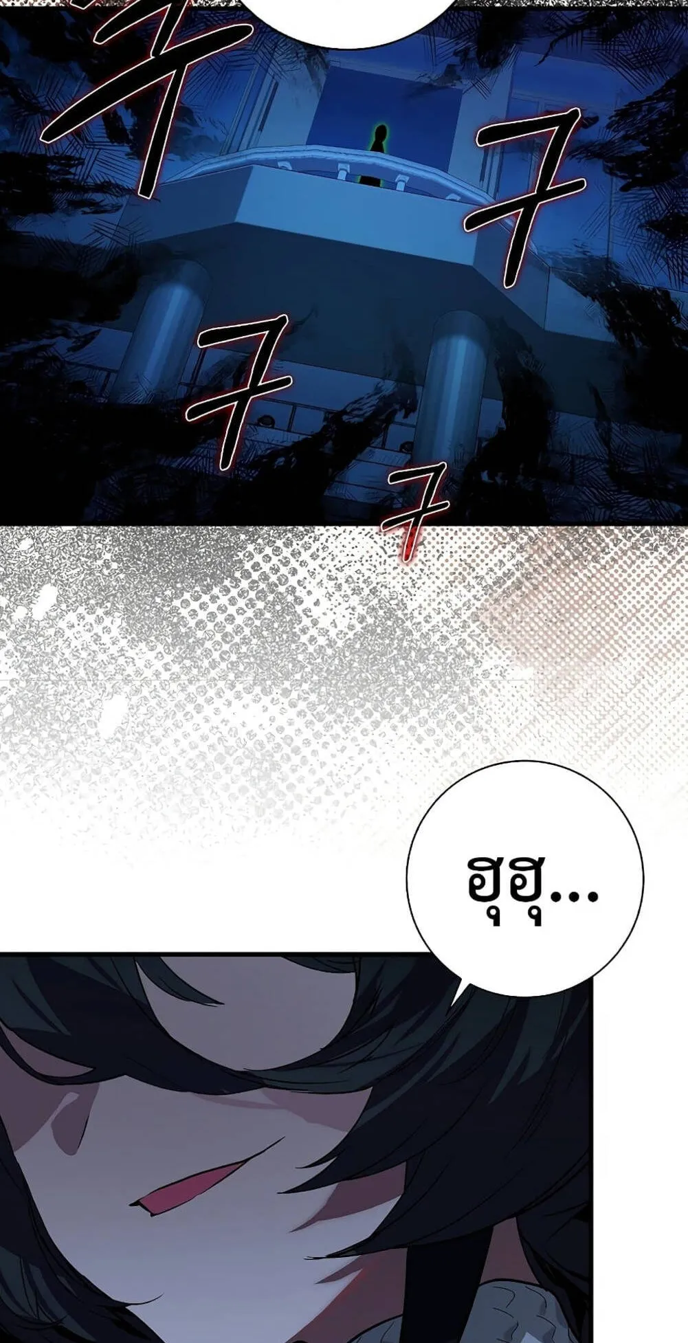 Hunter Academy’s Strongest Battle God ตอนที่ 30 หน้า 77
