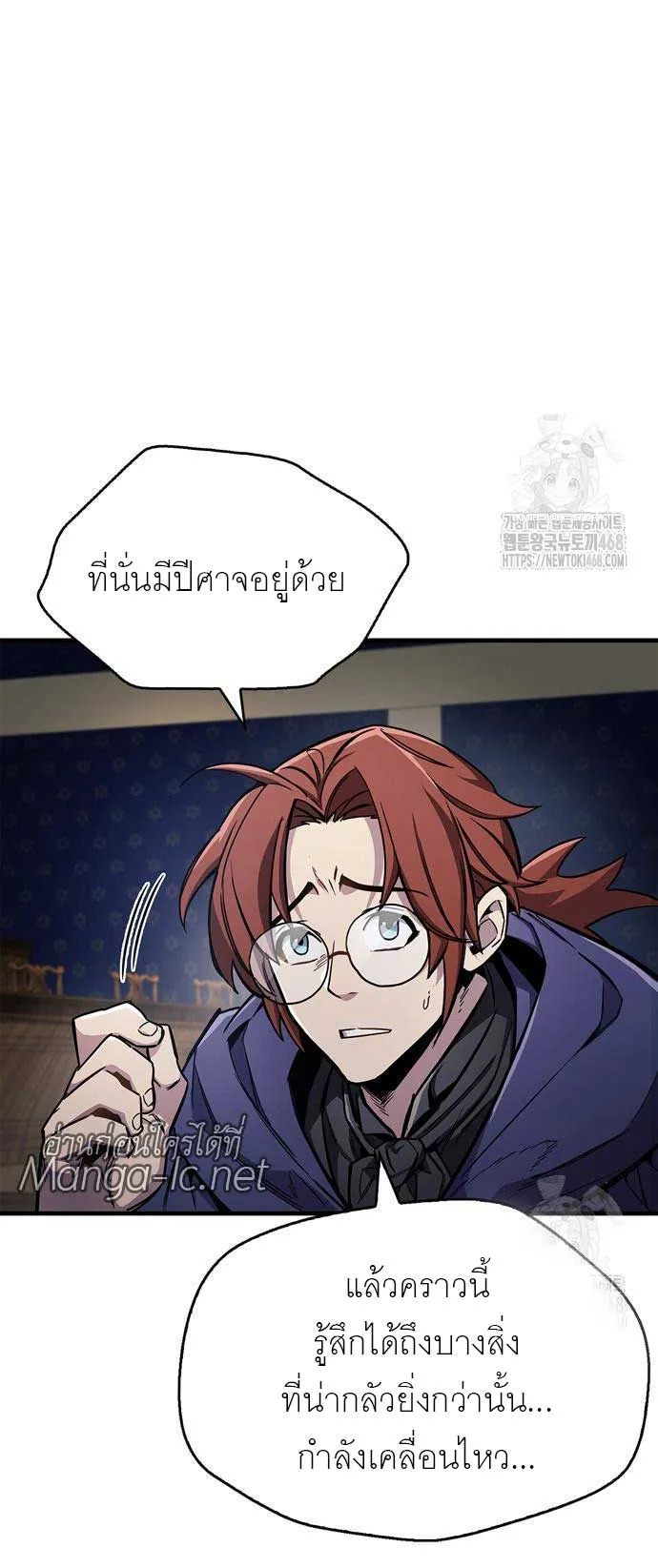 The Player Hides His Past ตอนที่ 67 หน้า 22