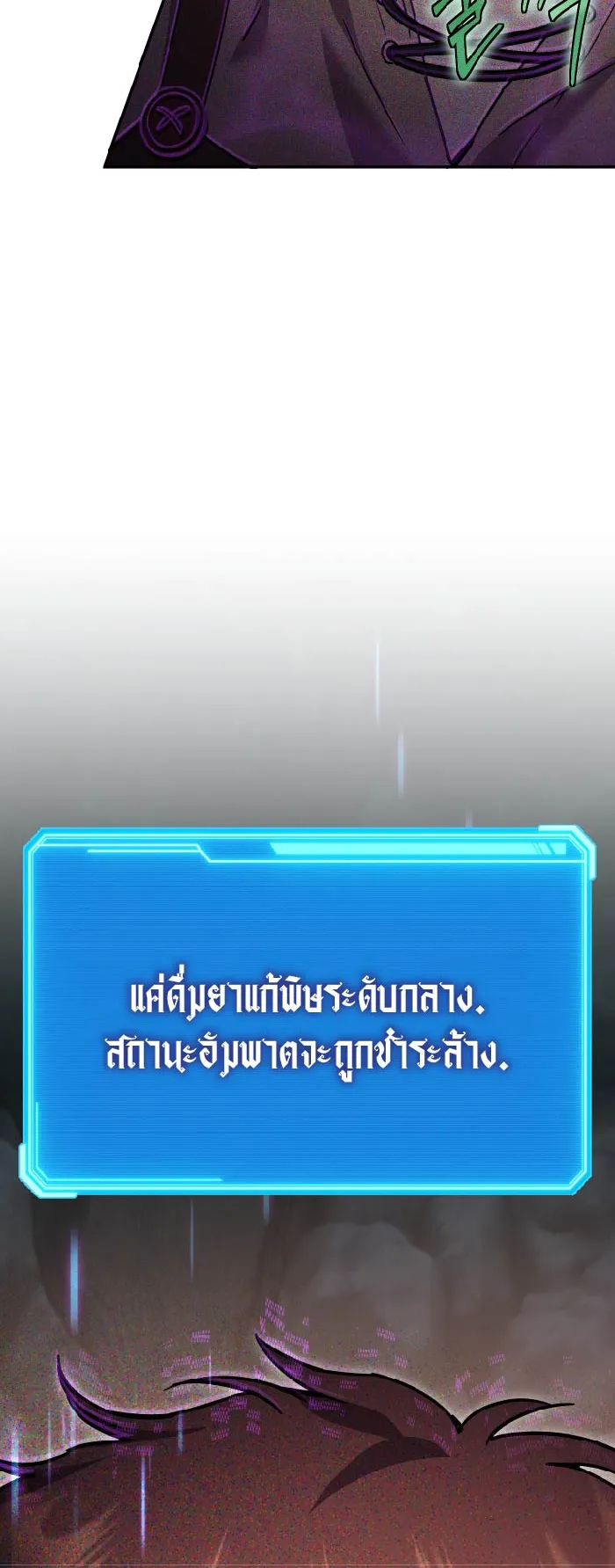 Legendary Blacksmith’s Vengeance ตอนที่ 6 หน้า 24
