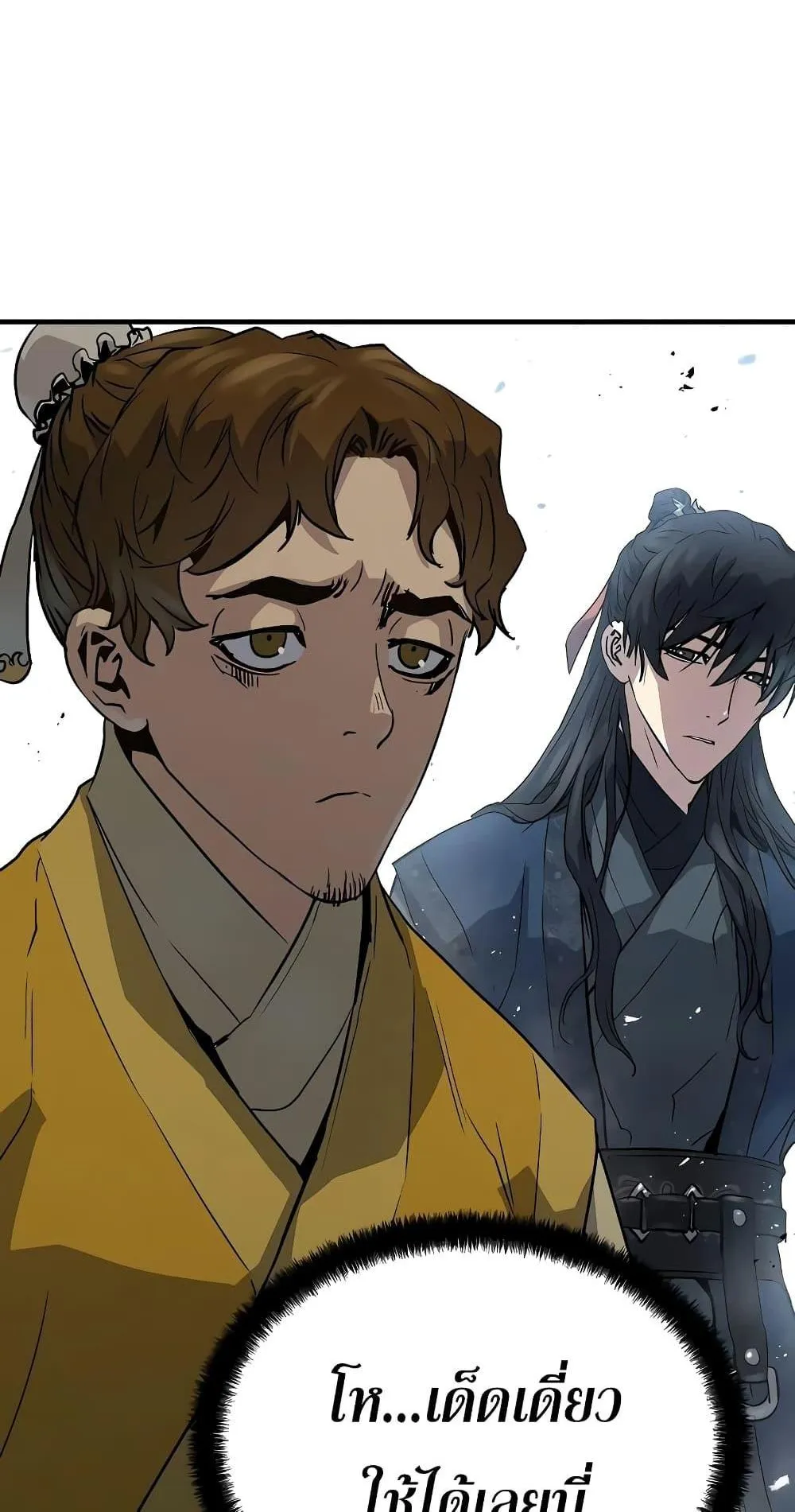 Absolute Regression ตอนที่ 11 หน้า 6