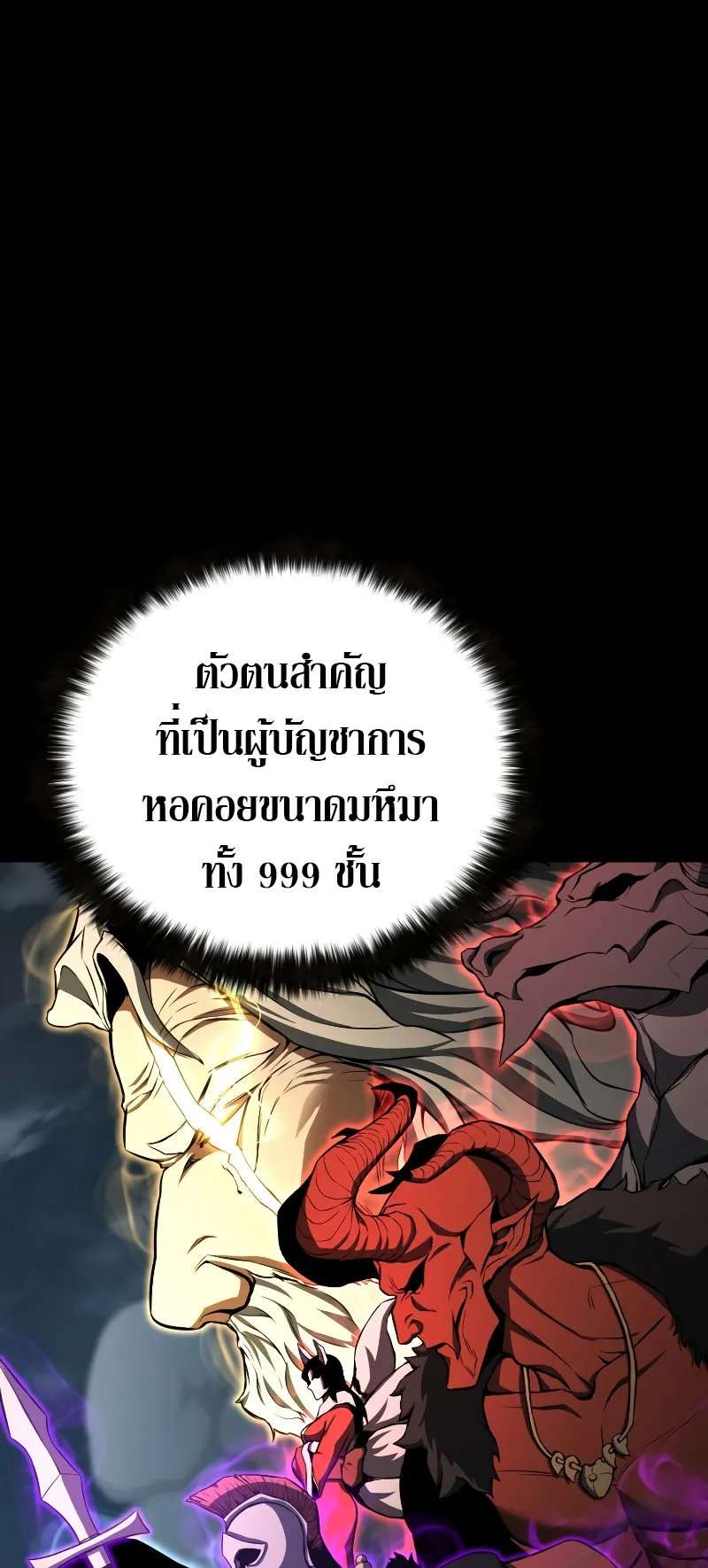 Absolute Necromancer ตอนที่ 1 หน้า 13