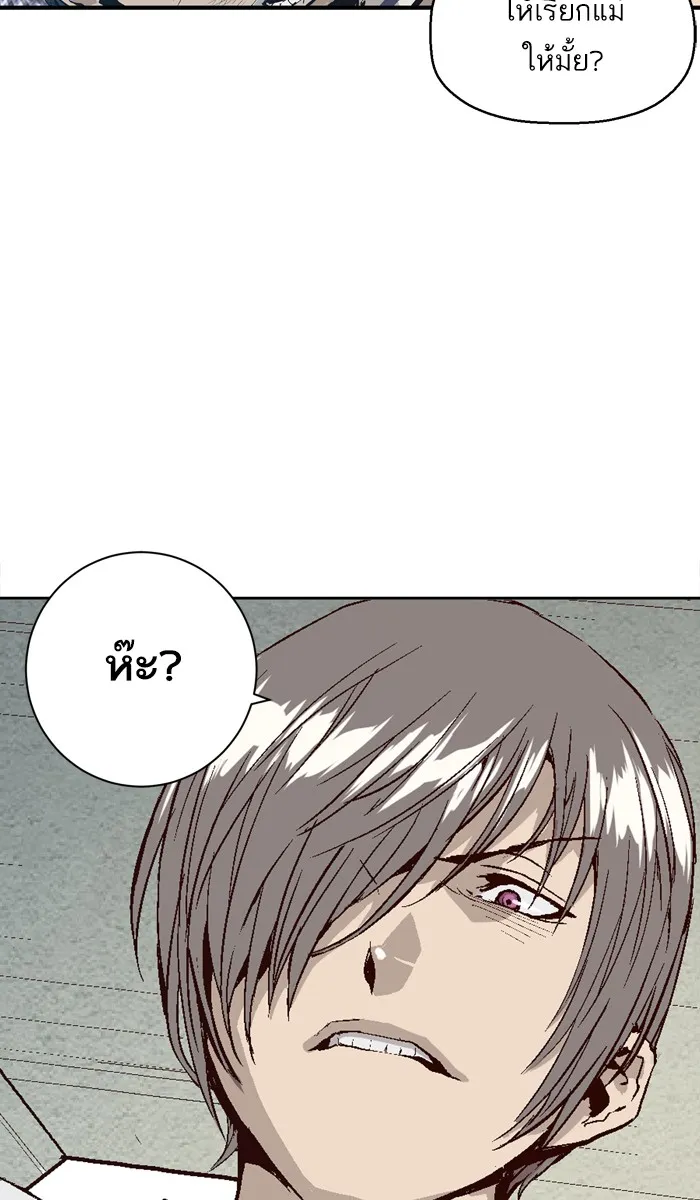 Weak Hero ตอนที่ 4 หน้า 65