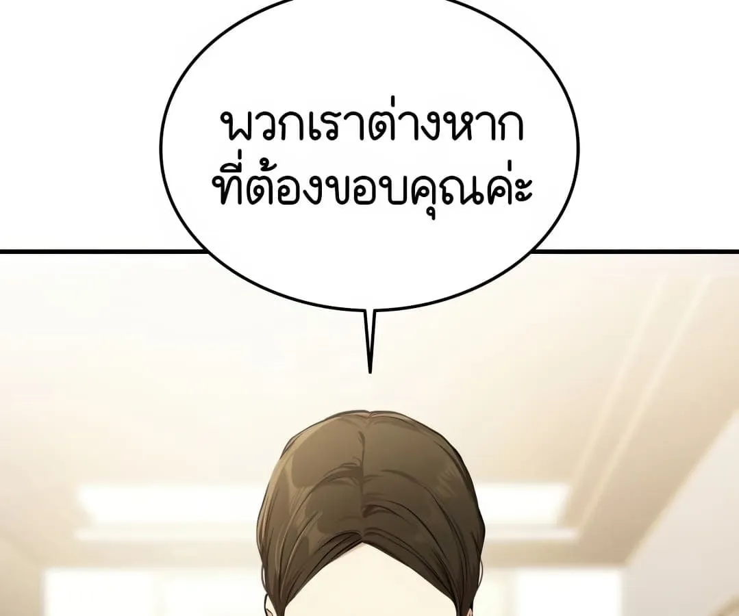 Shinsu Kindergarten ตอนที่ 1 หน้า 243