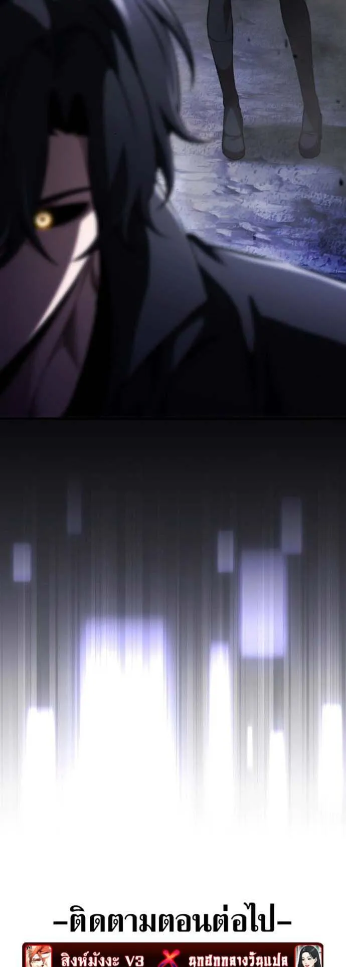 Echoes of the Reverse Planet ตอนที่ 13 หน้า 85