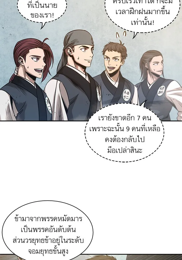 Nano Machine Chapter 38 หน้า 75