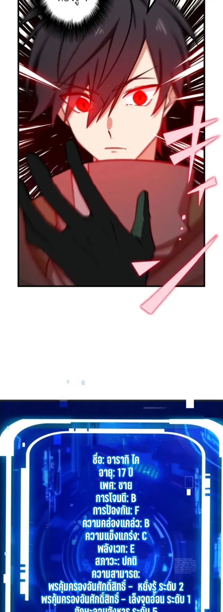 The Strongest Assassin Gets Transferred To Another World With His Whole Class ตอนที่ 10 หน้า 42