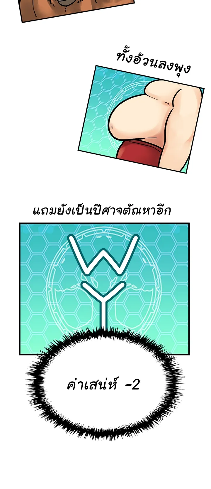 Fucked the World Tree ตอนที่ 1 หน้า 117