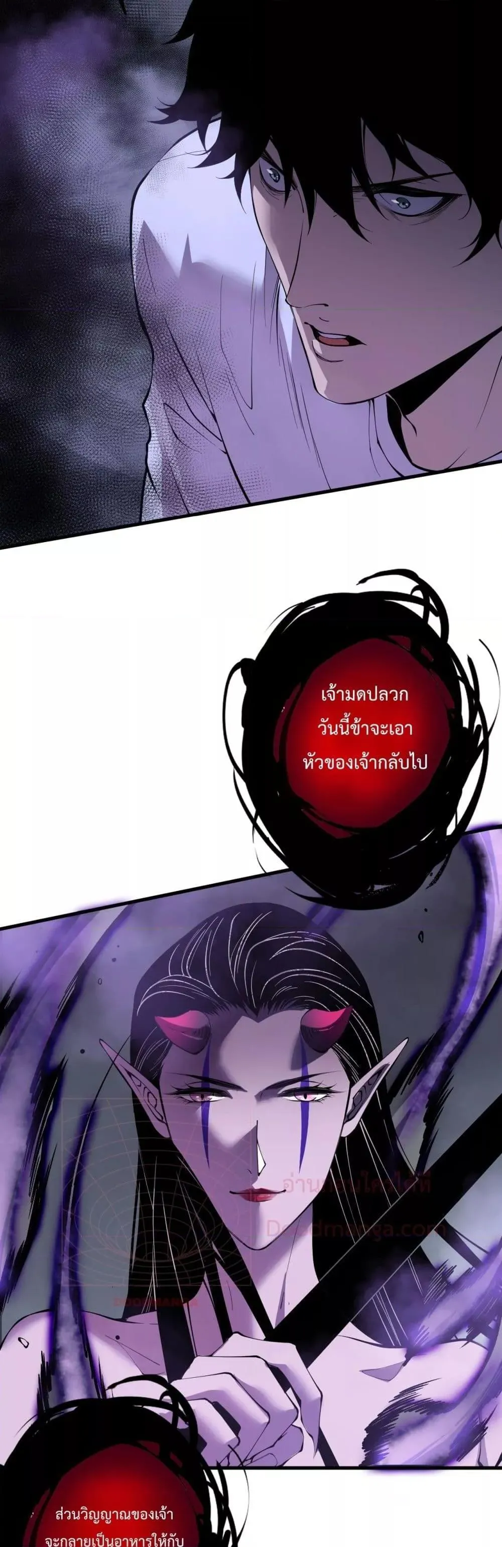 Disastrous Necromancer ตอนที่ 125 หน้า 39