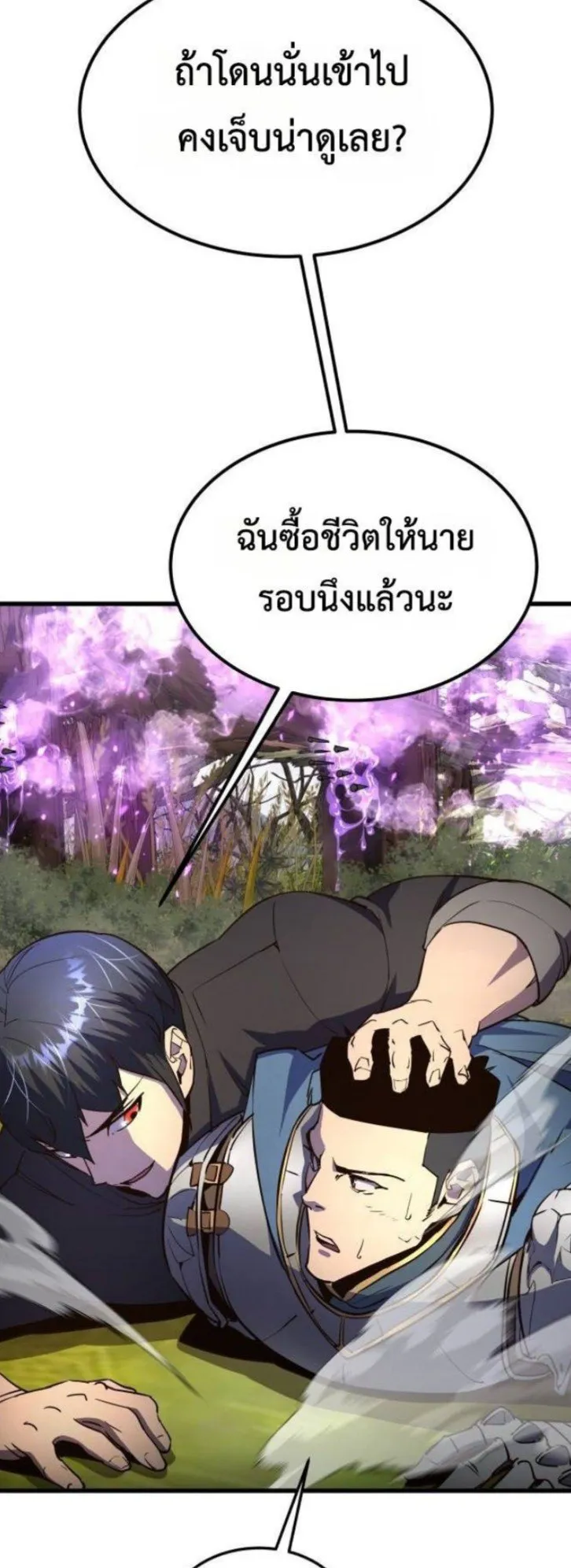 The Genius Mage Who Uses His Fists ตอนที่ 14 หน้า 72