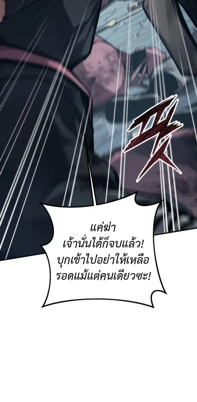The Demon God ตอนที่ 27 หน้า 55