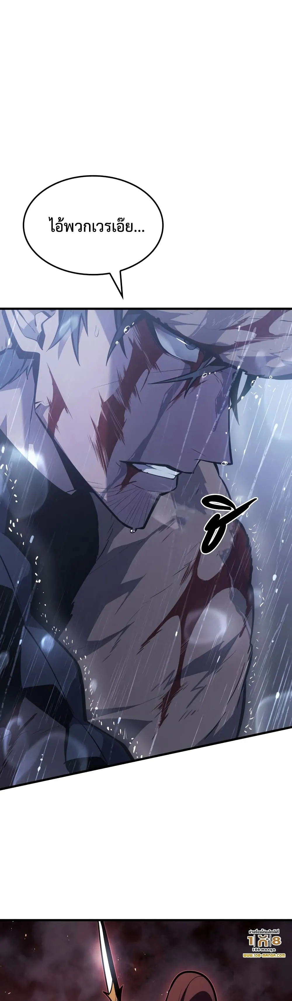 Ice Lord ตอนที่ 0 หน้า 11