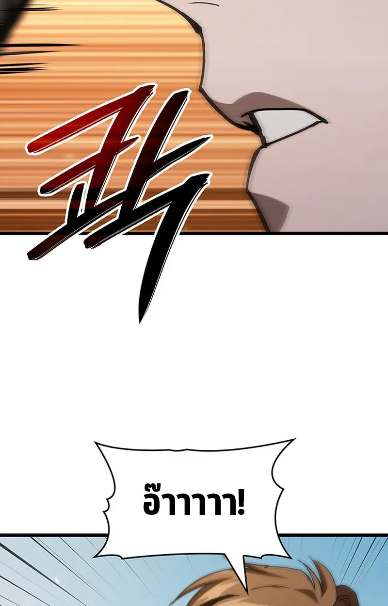 Crimson Reset ตอนที่ 4 หน้า 86