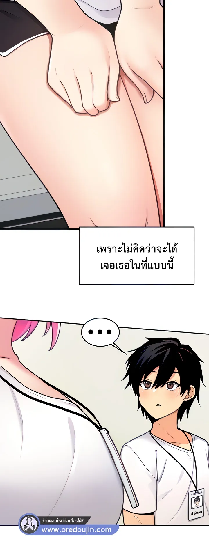 Fucked the World Tree ตอนที่ 6 หน้า 18