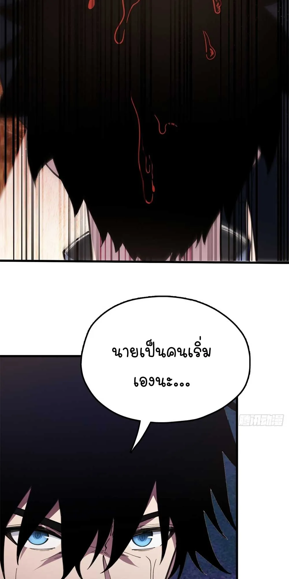 Goddess Evolution ตอนที่ 3 หน้า 56