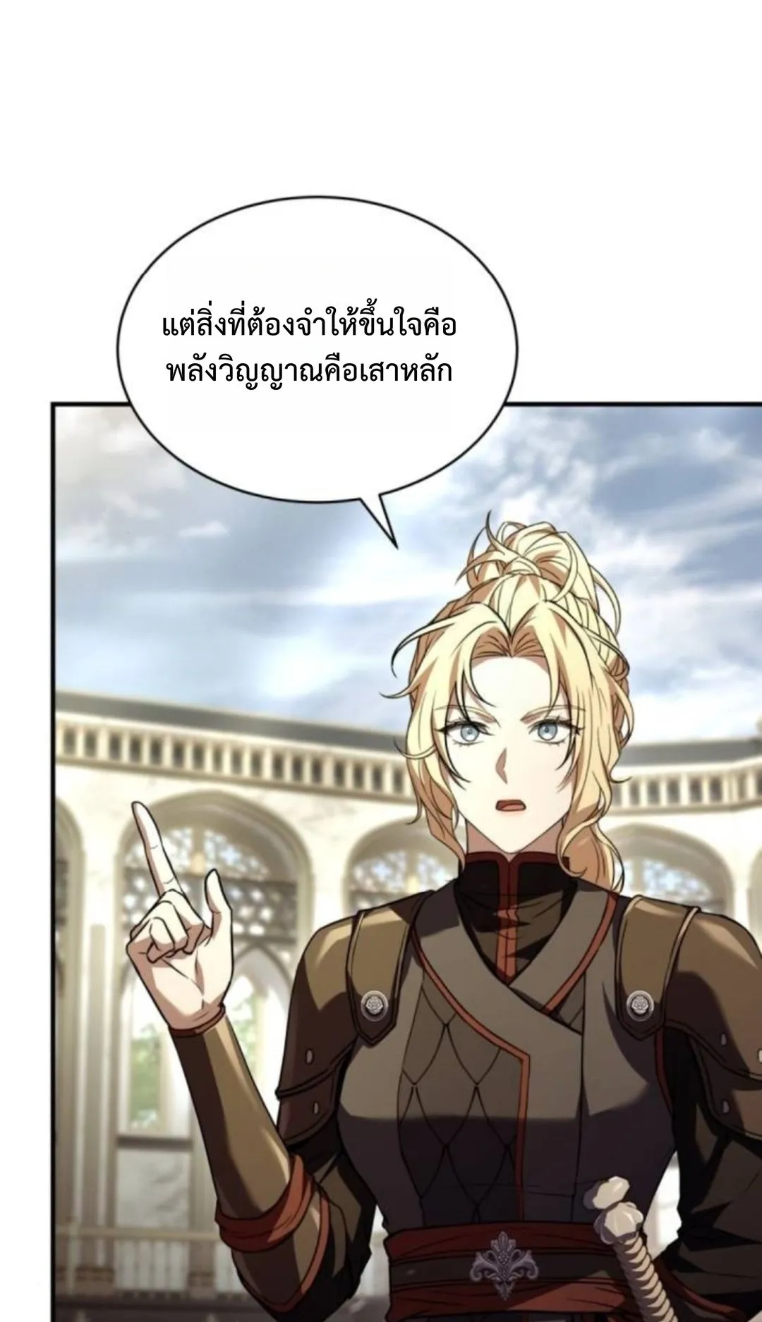 The Swordmaster Who Travels Through Time ตอนที่ 13 หน้า 21
