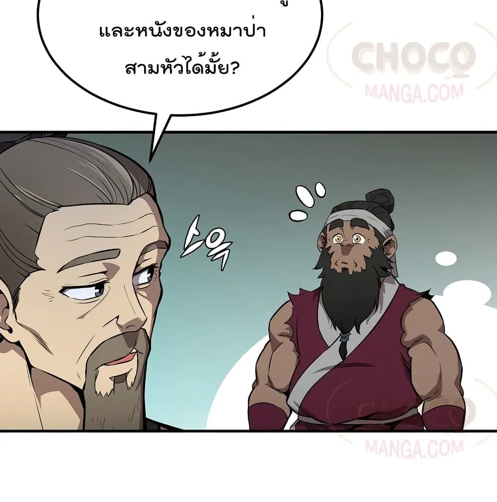Millennium Spinning ตอนที่ 3.2 หน้า 52