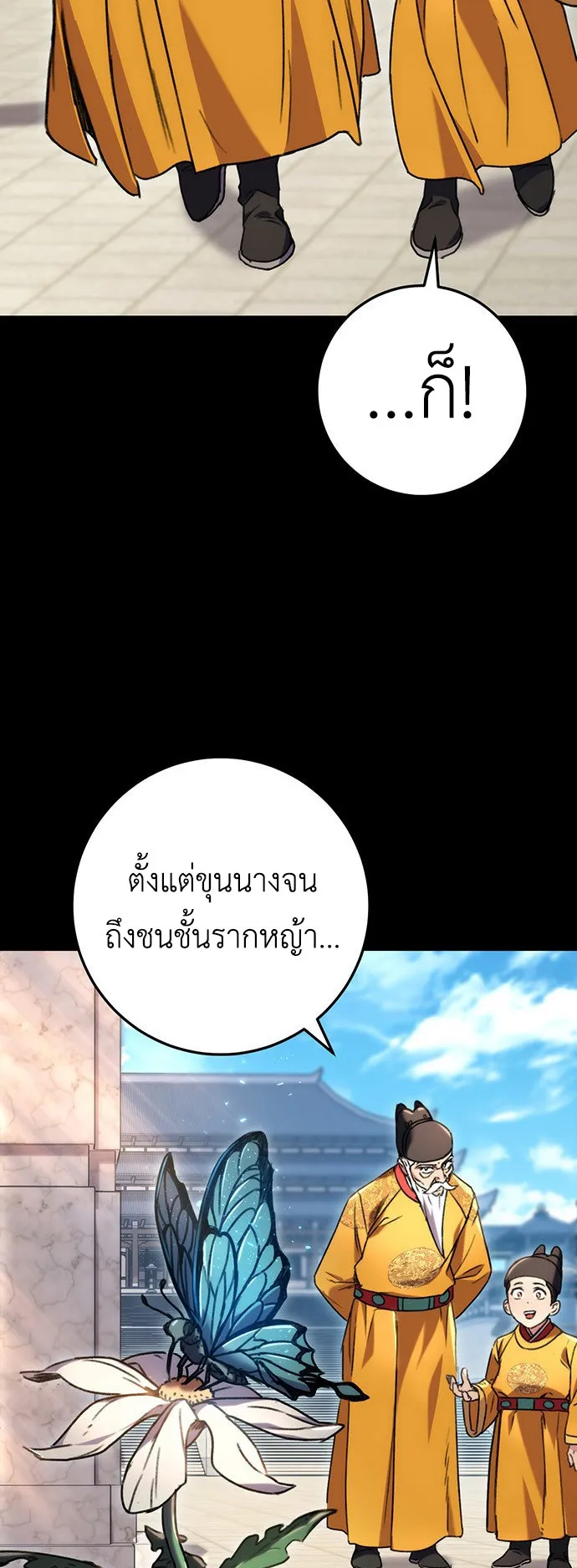 The Emperor Is Sword ตอนที่ 1 หน้า 49
