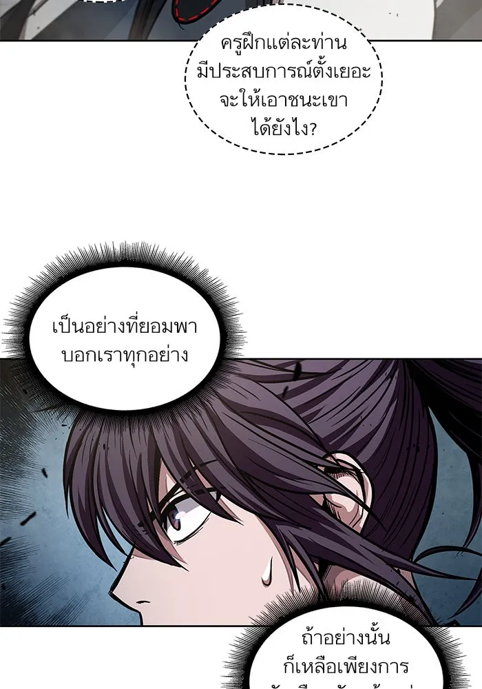 Nano Machine Chapter 35 หน้า 57