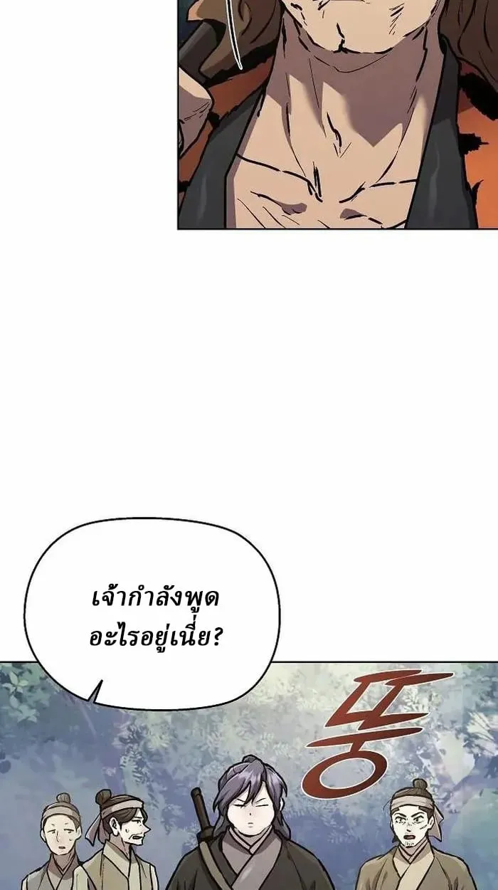 Reborn on the Demonic Cult Battlefield ตอนที่ 4 หน้า 49