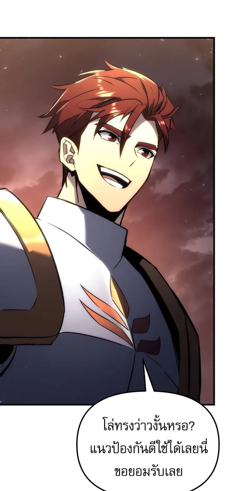 Regressor of the Fallen Family ตอนที่ 15 หน้า 66