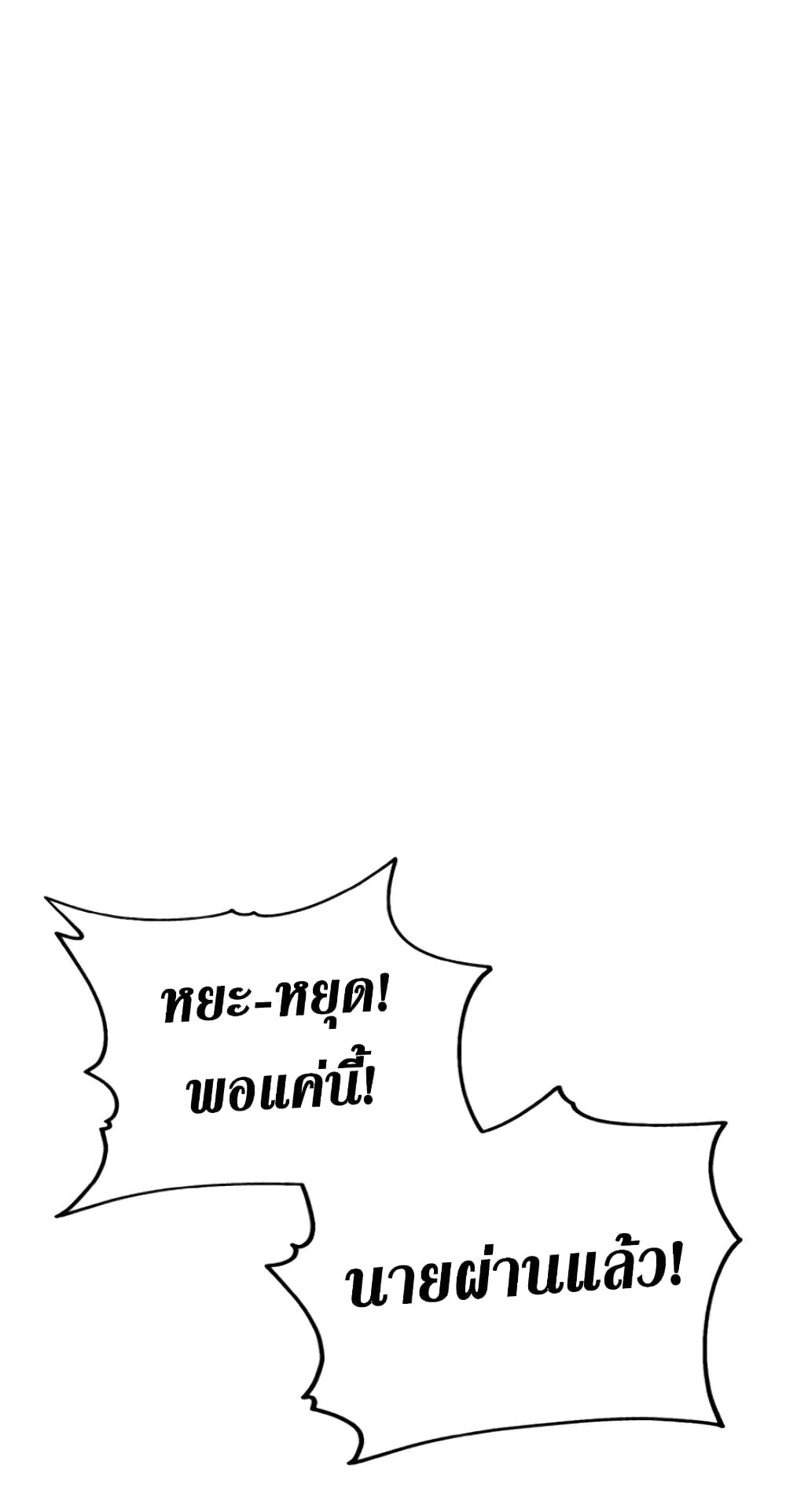 Ranker’s Return ตอนที่ 5 หน้า 41