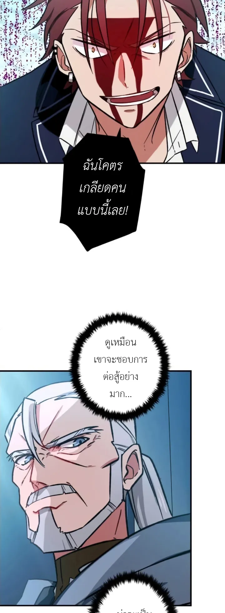The Strongest Assassin Gets Transferred To Another World With His Whole Class ตอนที่ 2 หน้า 15