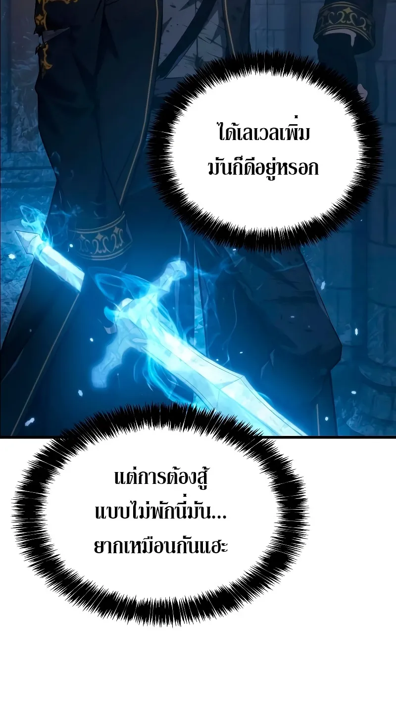 Insanely-Talented Player ตอนที่ 3 หน้า 15