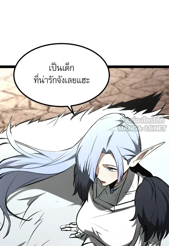 Level 999 Goblin ตอนที่ 6 หน้า 120